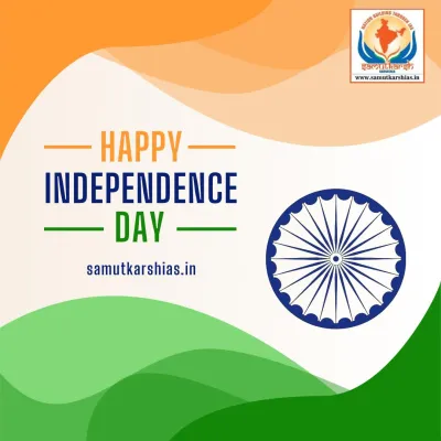 Samutkarsh activities — August 2025
